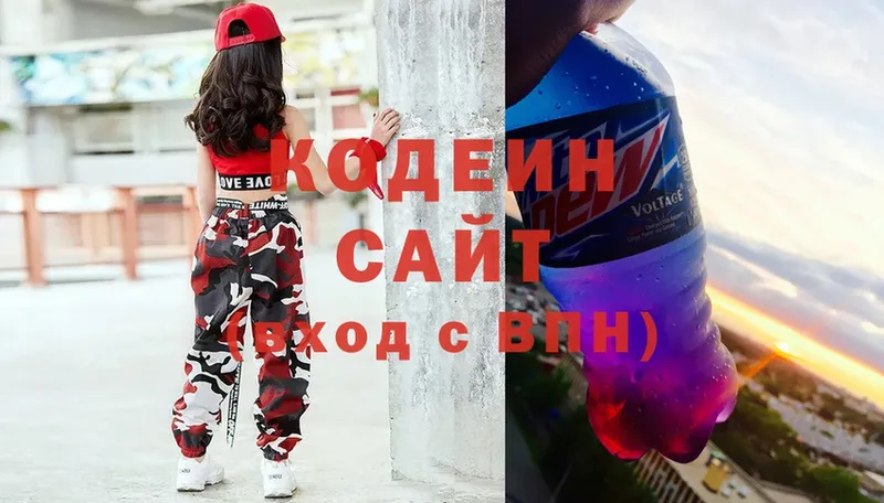 Кодеиновый сироп Lean Purple Drank  Дубна 