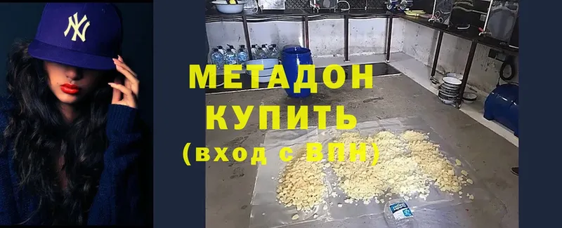 купить наркоту  Дубна  МЕТАДОН мёд 